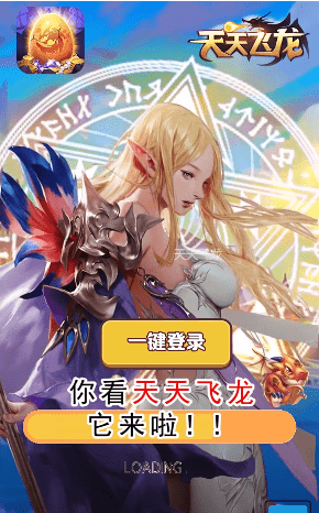 天天飞车大战