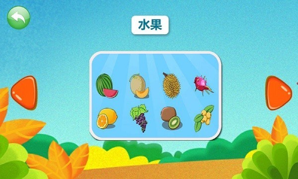 宝宝认省份最新版app