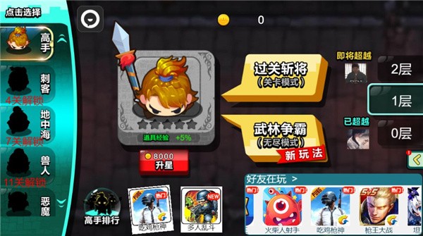 兵器大乱斗