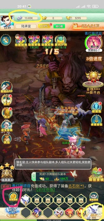 梦幻联盟足球2021