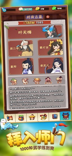 暴走大侠