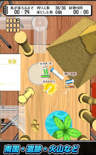 橡皮大作战