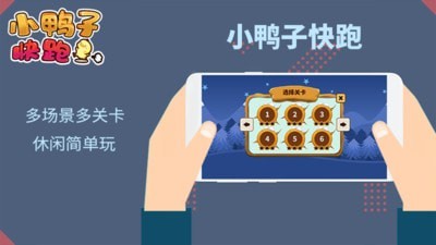 小鸭子杀手