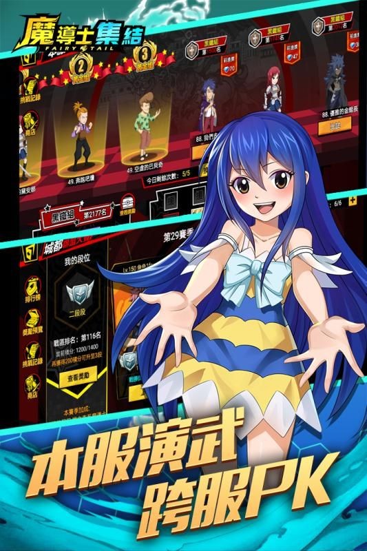 魔导士联盟