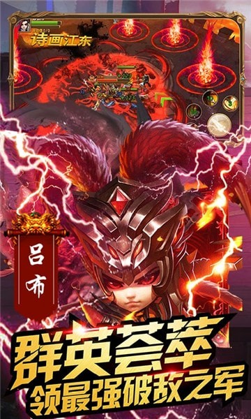 乱点三国九游版