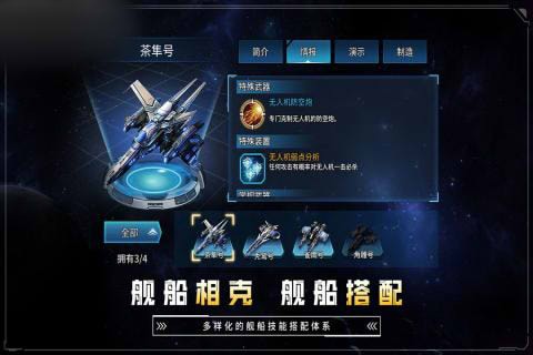 星空战机
