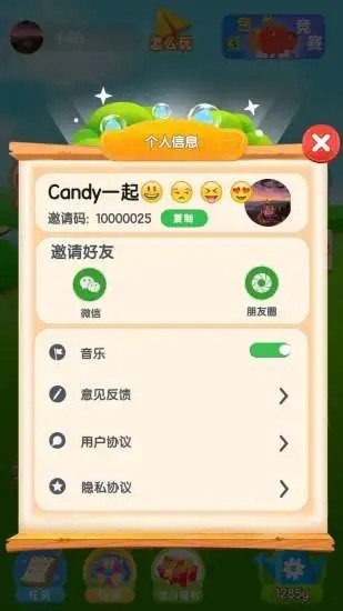开心果冒险