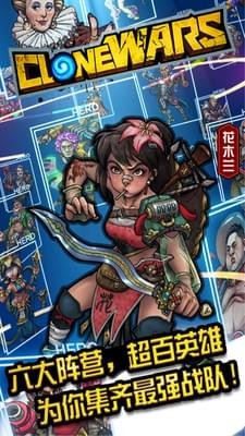 克隆战争
