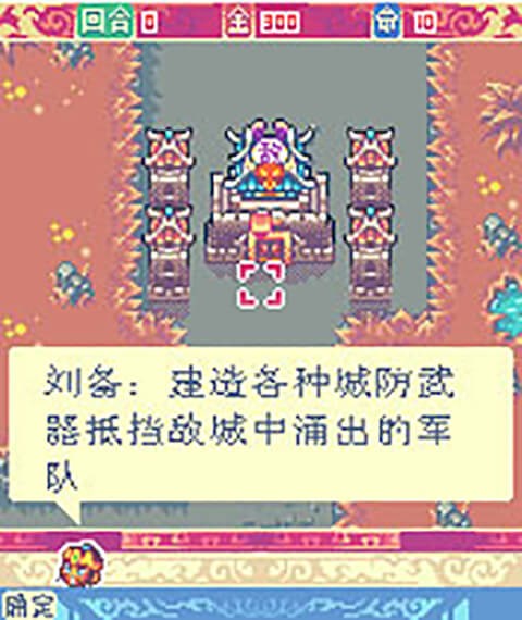 危城