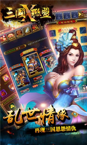 三国X三国