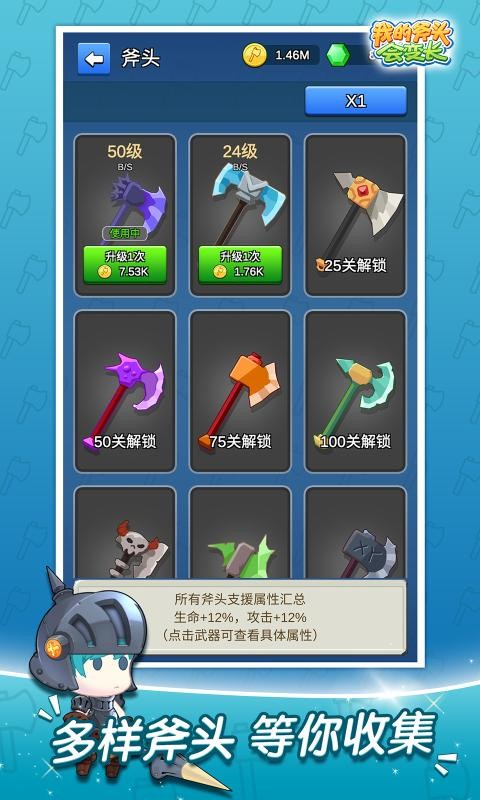 我的斧头会边长