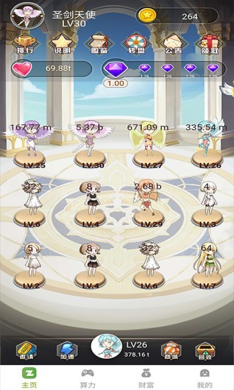 重生