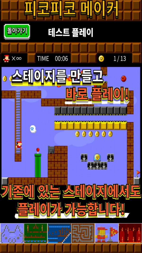 马里奥赛车DS