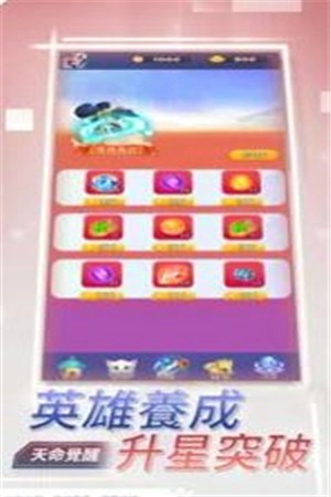 萌将