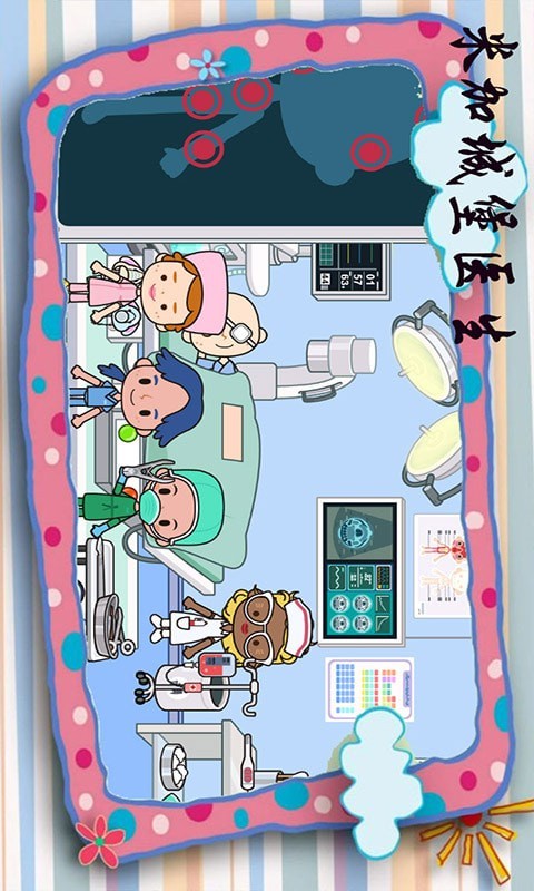 米加城堡邻居