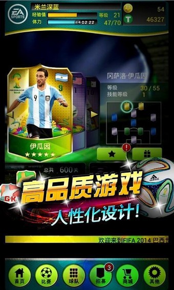 FIFA Mobile