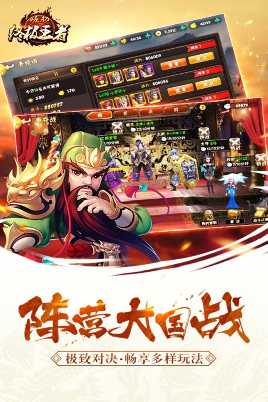 崛起终极王者九游版
