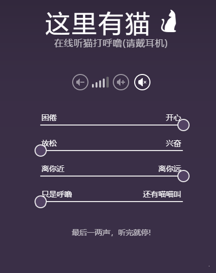 这里有妖