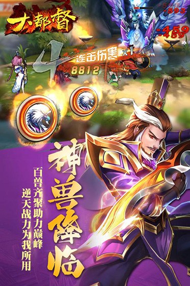 大都督OL