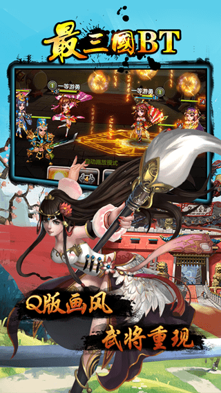 最三国