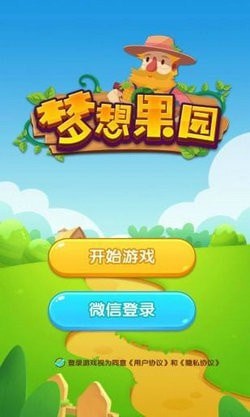 梦想果园红包版