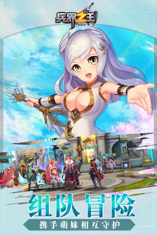 兵界之王