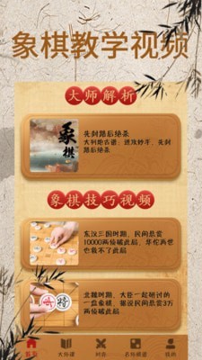 象棋
