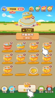 欢乐聚会玩