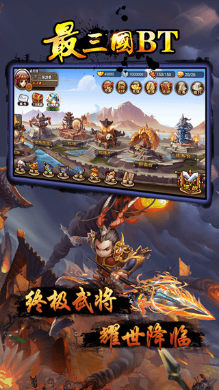 最三国