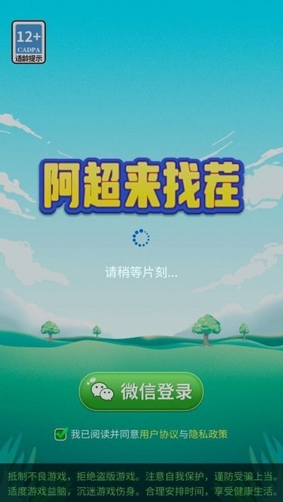 阿超来找茬