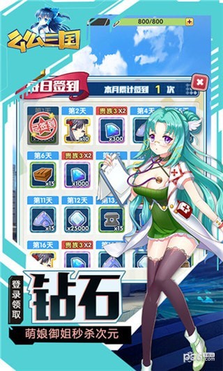么么三国