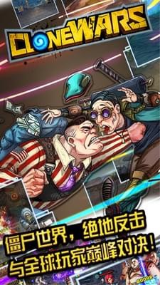 克隆战争