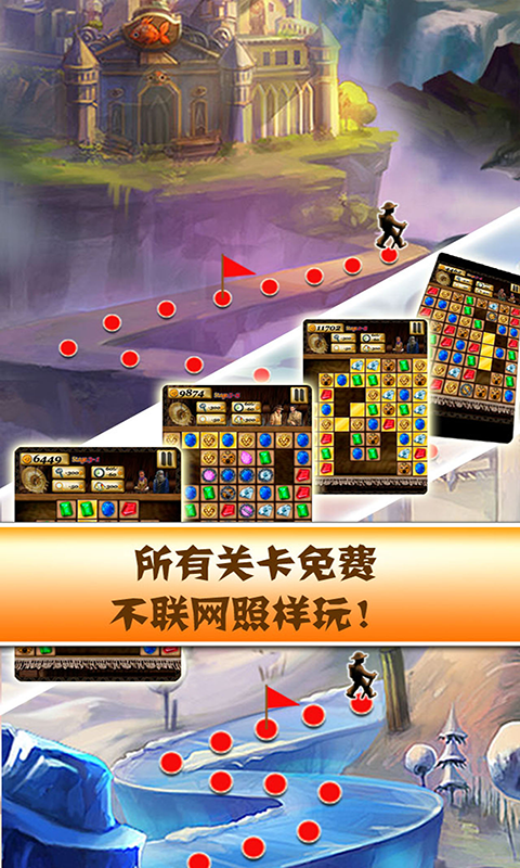 秘境寻宝英雄