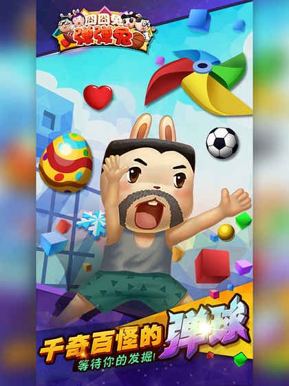 囧囧兔