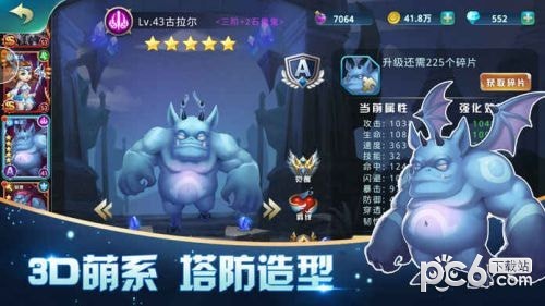 塔防突击队