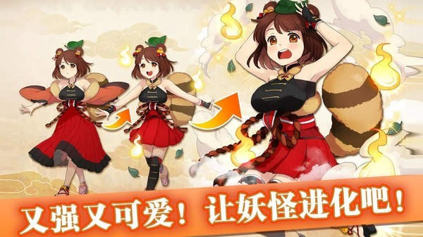 侍神