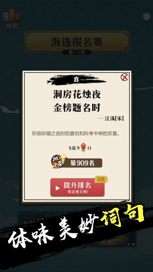 天天诗词大会红包版