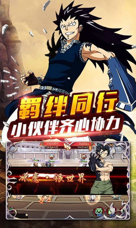 大乱斗王者