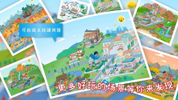 米加世界假期生活app游戏大厅
