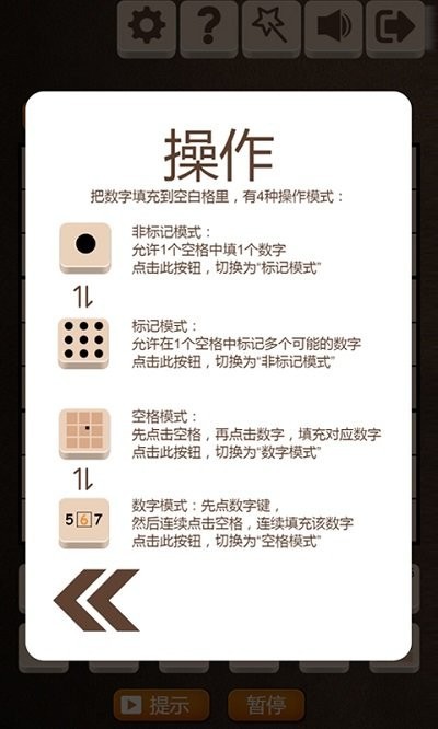 数独