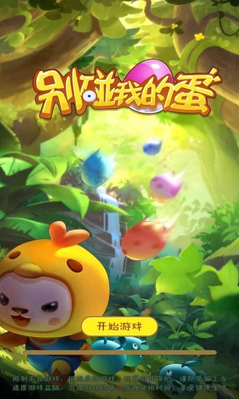 别碰我女神