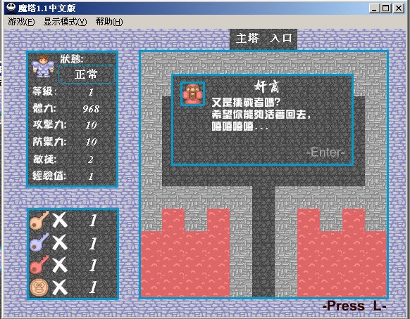 新新魔塔2021