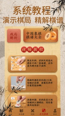 象棋