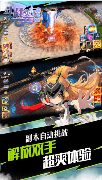 斗战英魂果盘版