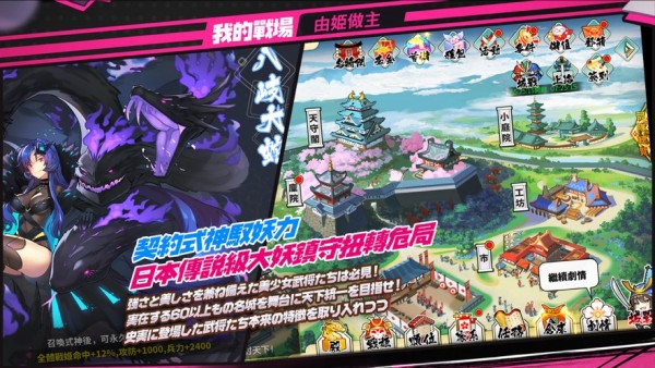 姬武将战国乱舞日服