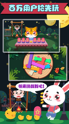 儿童游戏顶山羊