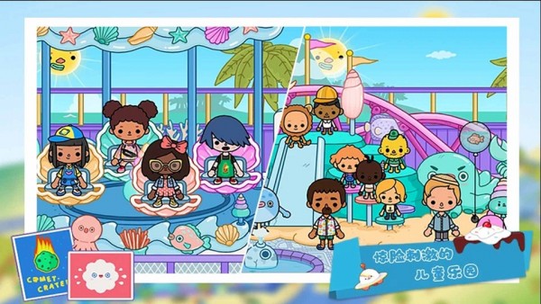 米加世界假期生活app游戏大厅
