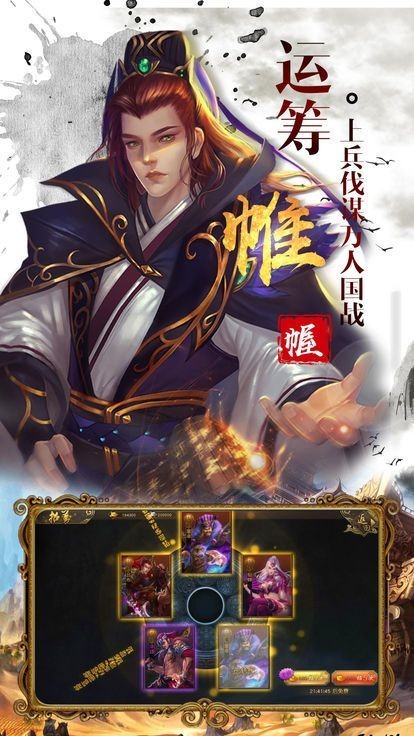 乱世龙城