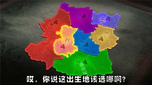 战国