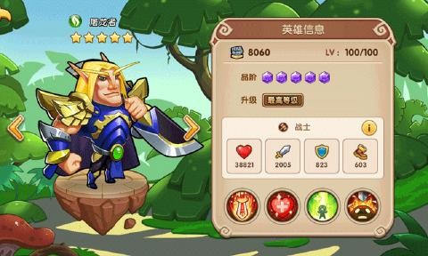 布阵英雄之放置奇兵